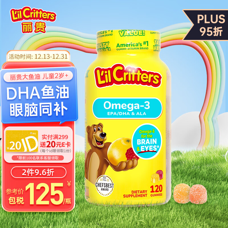 L'il Critters 儿童小熊糖DHA鱼油 天然覆盆子+柠檬味 120粒 120元（需用券）