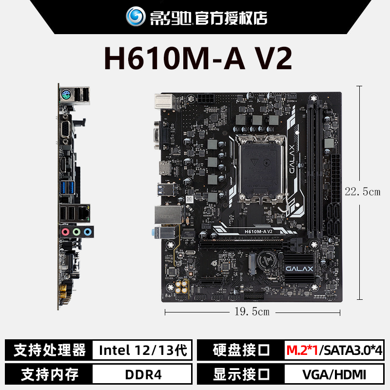 ASUS 华硕 影驰H610M B660M B760M主板搭12100F 12400F 13600KF CPU主板套装 369元