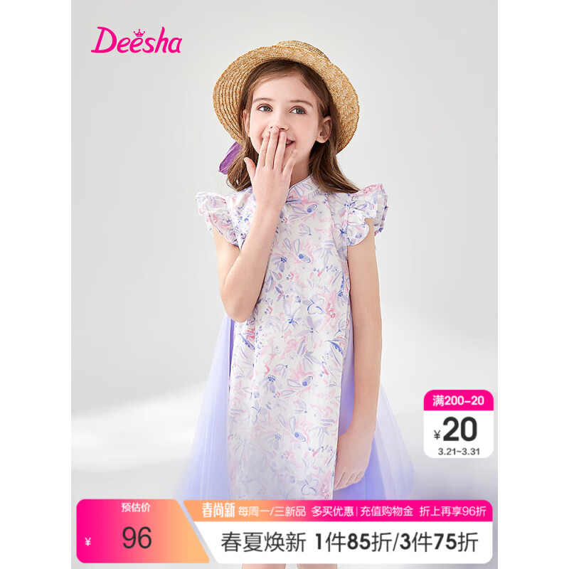 Deesha 笛莎 童装女童连衣裙2024夏季儿童洋气时尚甜美裙子 雾光紫 140 89.01元