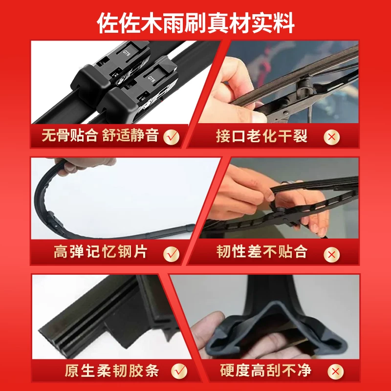 佐佐木 红钻系列 无骨雨刷 对装 专用接口 14.9元 - 86线报