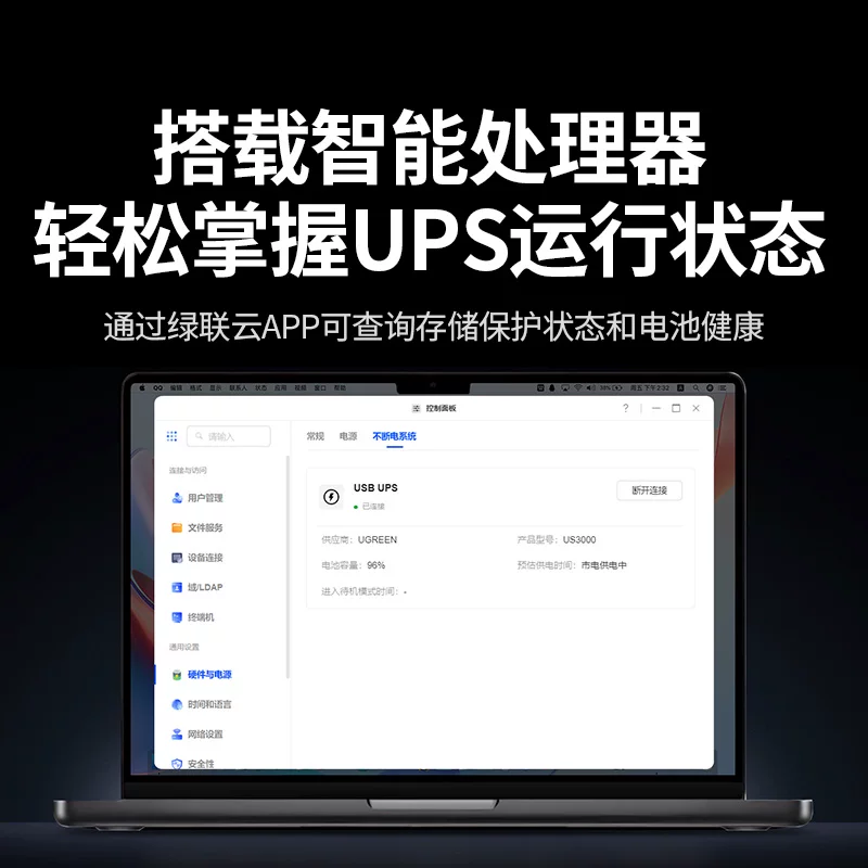 绿联 NAS私有云UPS不间断电源 12000毫安120W家庭存储断电保护器 US3000自动识别开关机延长供电硬盘保护电源 334元 - 线报酷