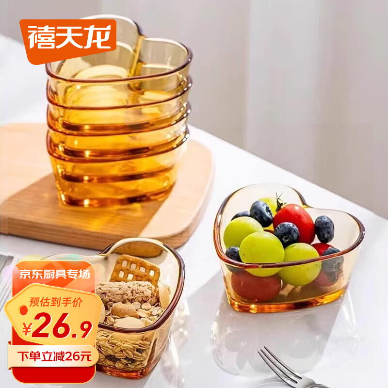 Citylong 禧天龙 高硼硅玻璃碗 耐热 沙拉水果汤碗加厚泡面6个 26.48元（需用券