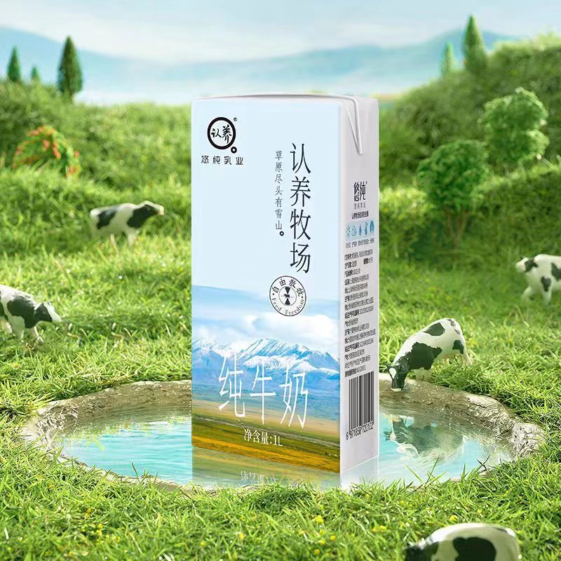 认养 悠纯认养牧场纯牛奶1L*2盒 8.47元（需用券）