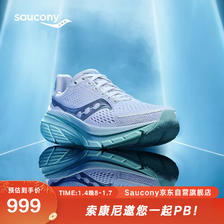 saucony 索康尼 向导17稳定支撑跑鞋女缓震保护跑步鞋训练运动鞋白银40 999元