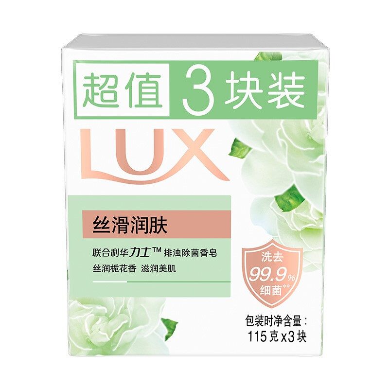 LUX 力士 娇肤香皂三块装 丝滑润肤115gx3 7.9元