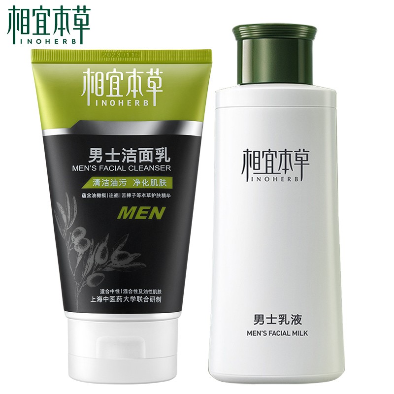 INOHERB 相宜本草 男士护肤品套装 补水保湿清爽滋润洗面奶水乳 2件套：洁面+