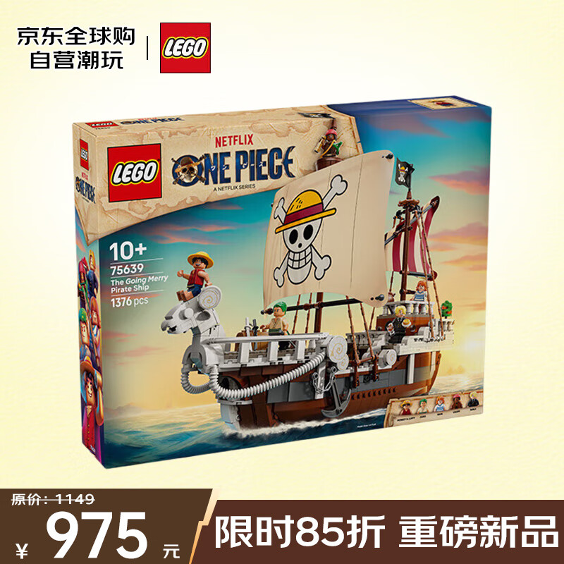 乐高 LEGO 积木拼插玩具 海贼王 75639前进梅利号海贼船 876.25元