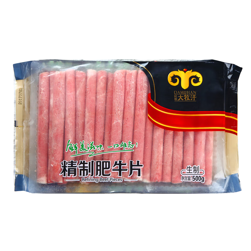 PLUS会员：民维大牧汗 内蒙谷饲牛肉 国产原切肥牛片1斤*3件 78.69元包邮（需