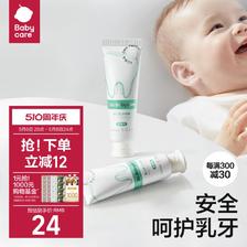 babycare 乳牙啫喱可防蛀龋去奶渍婴幼儿童0-2岁宝宝无氟牙齿清洁 16元（需用
