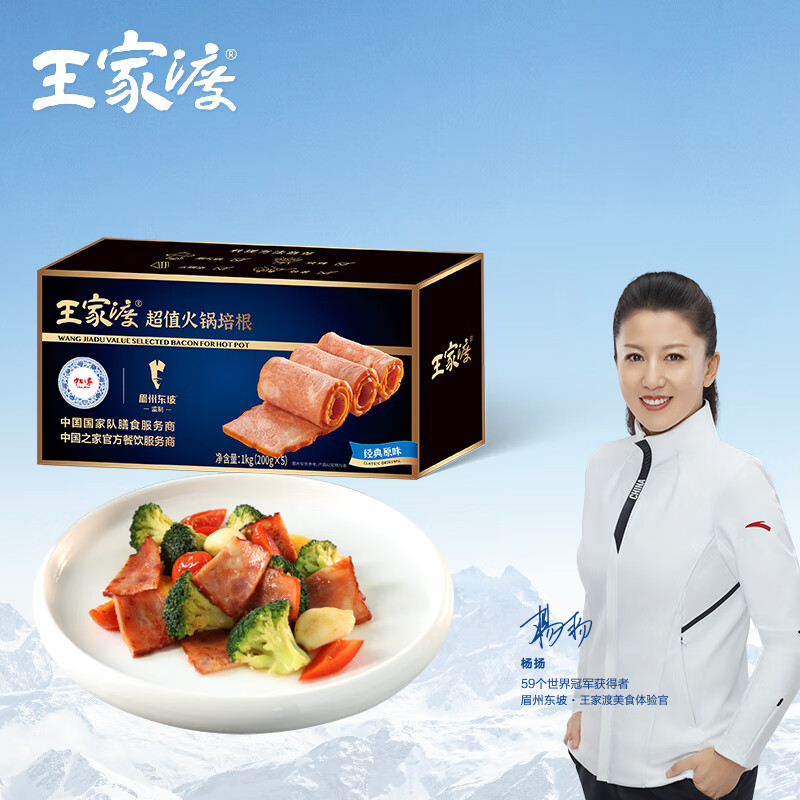 王家渡 火锅培根 1kg 35.3元