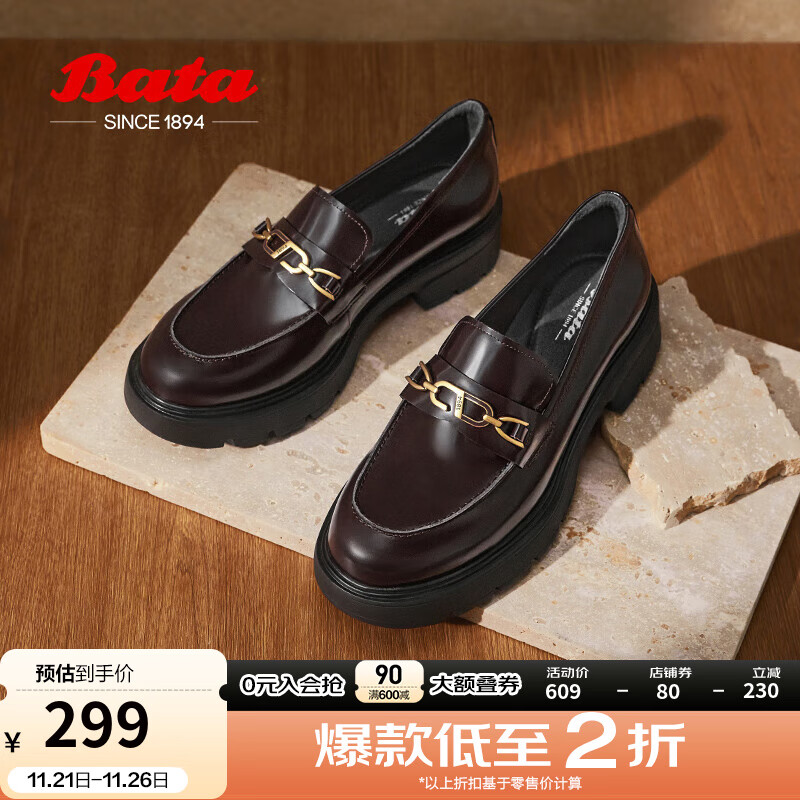 Bata 拔佳 乐福鞋女2024秋季英伦风粗跟通勤百搭一脚蹬AKK22CA4 啡色 36 ￥258.55