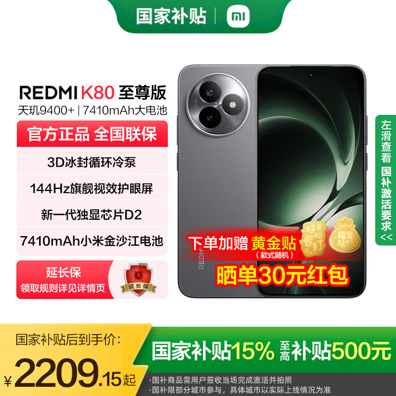 小米 红米K80至尊版 新品上市 天玑9400+ 7410mAh大电池 砂岩灰 12GB+256GB 官方标