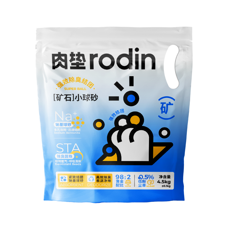 rodin 肉垫 钠基矿砂 防臭猫砂 4.5kg ￥14.9