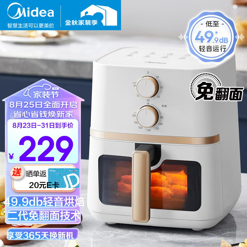 百亿补贴：Midea 美的 空气炸锅家用新款可视炸锅多功能不翻面烤箱一体锅空