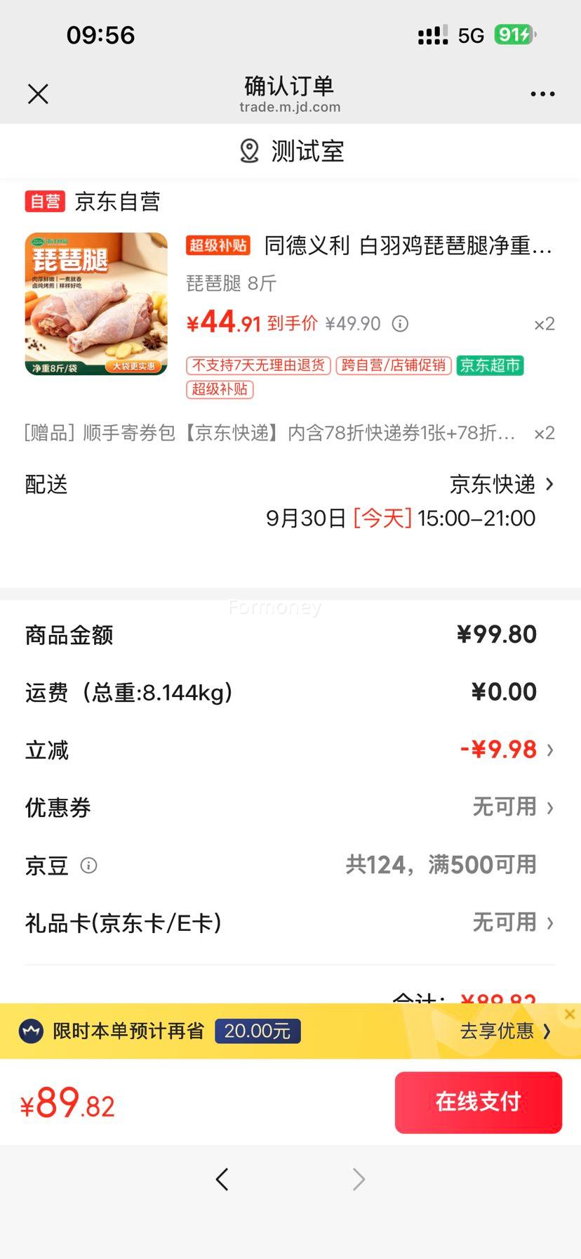 同德义利 白羽鸡琵琶腿 8斤/袋 44.91元/件 - 86线报 同德义利 白羽鸡琵琶腿 8斤/袋 44.91元/件 - 86线报