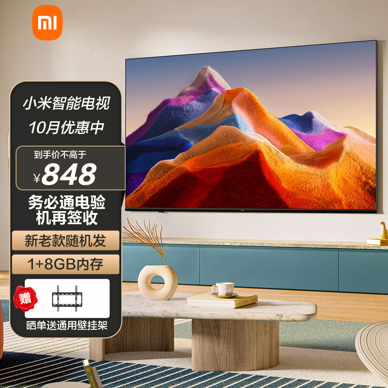 MI 小米 Redmi 红米 L43R8-A 液晶电视 43英寸 4K 848元