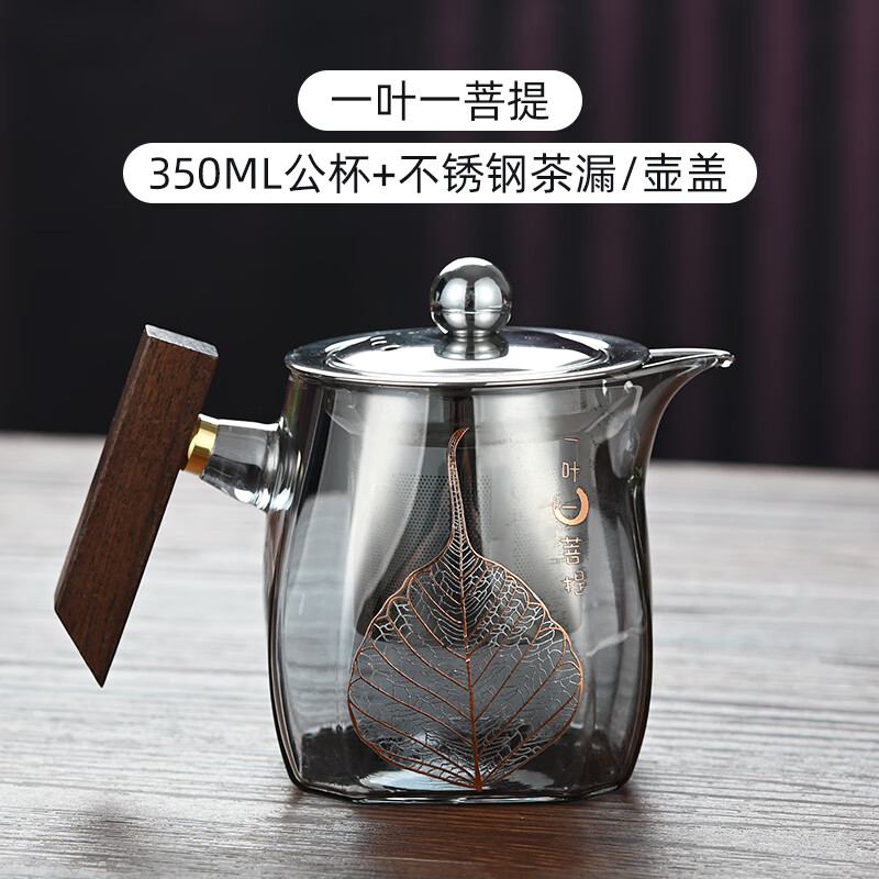 牧禾 公道杯 一叶一菩提+茶滤+盖子 39.9元（需用券）