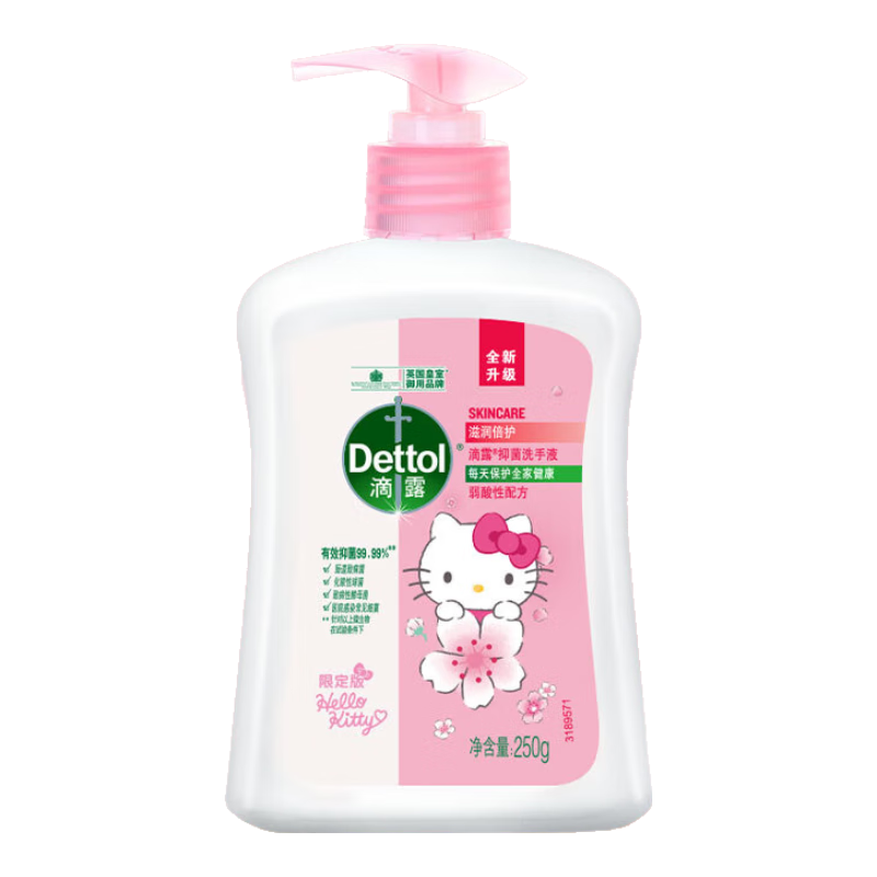 滴露（Dettol）健康抑菌儿童洗手液滋润250ml瓶 7.45元包邮（需试用）