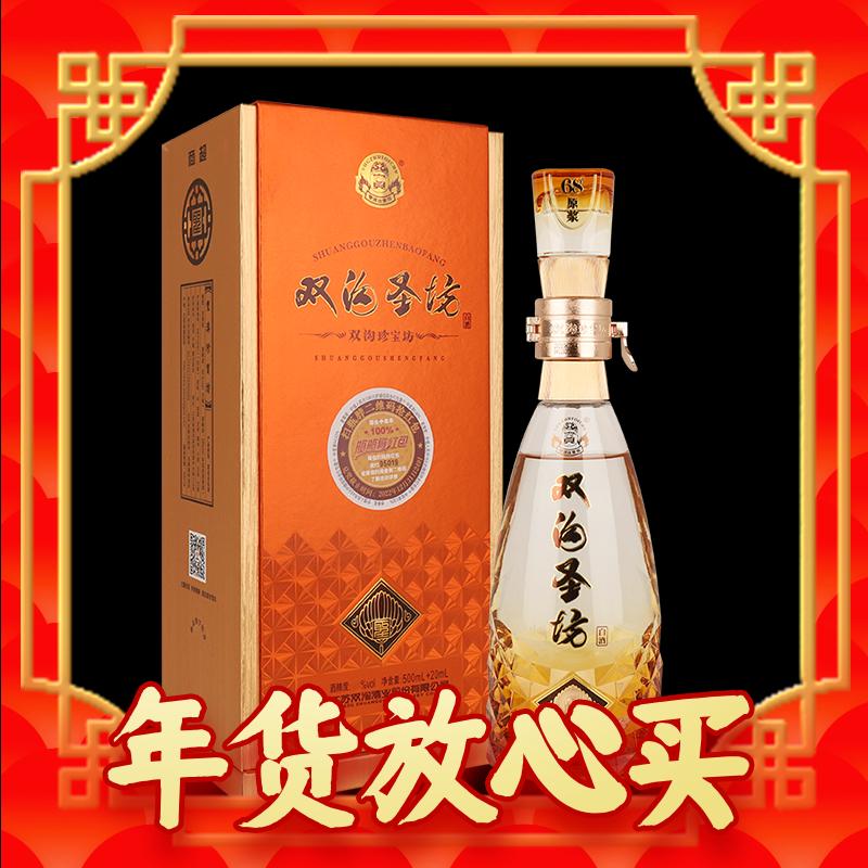 双沟 珍宝坊 圣坊 52%vol+68%vol 浓香型白酒 520ml 单瓶装 188元（需用券）