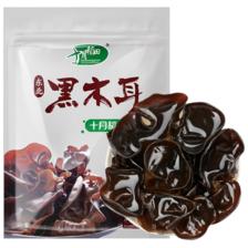 十月稻田 东北大号黑木耳500g 干木耳特产 干货