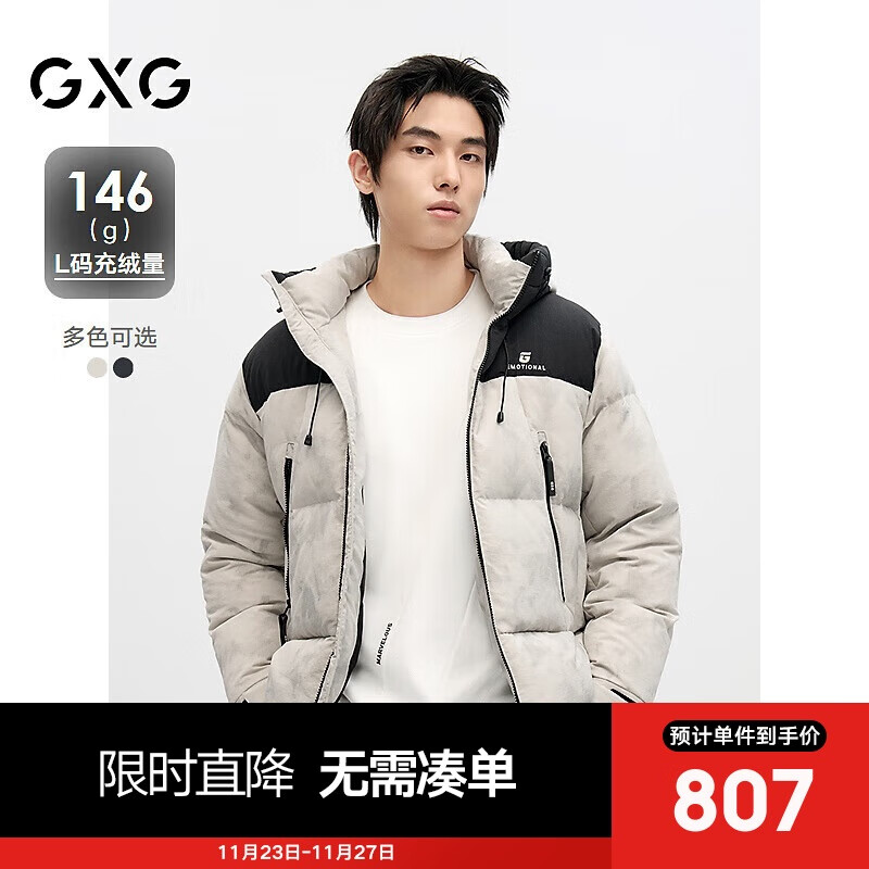 GXG 男士短款羽绒服 697.16元（需用券）