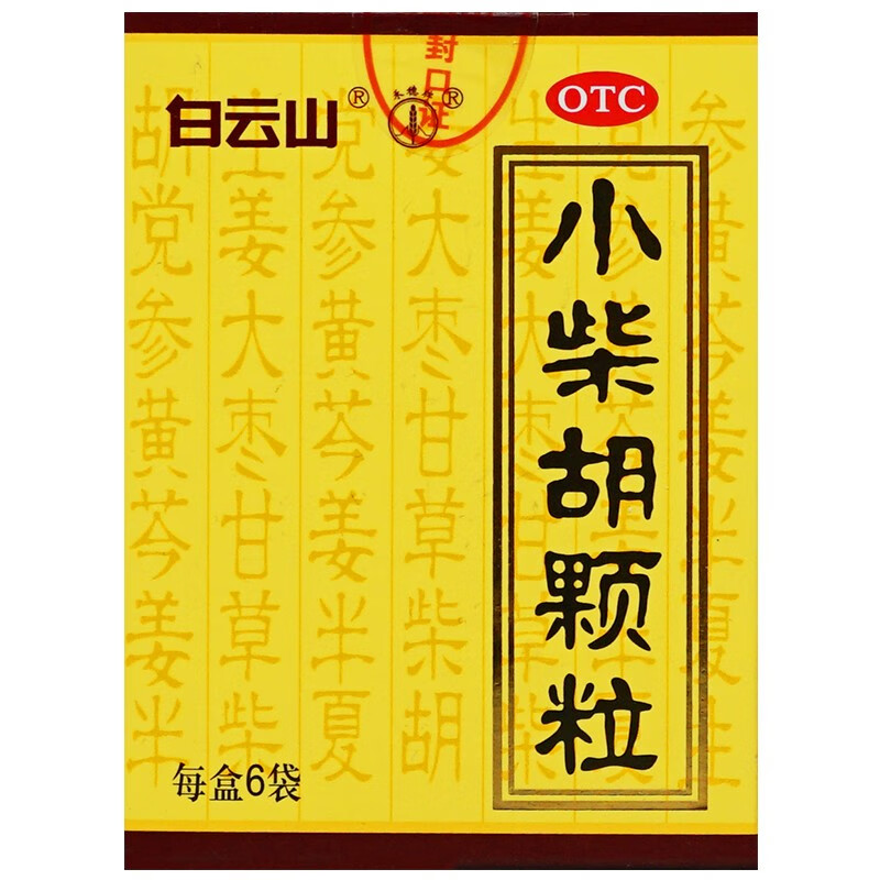 移动端、京东百亿补贴：白云山 小柴胡颗粒 10克*6袋（解表散热 疏肝和胃 