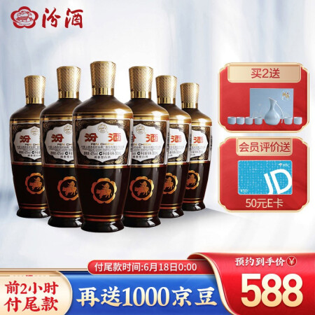 汾酒 出口棕玻 摩登棕 清香型白酒 42度 500mL 6瓶 整箱装 628元