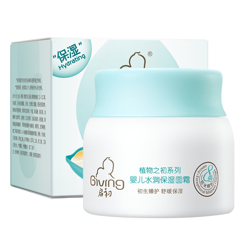 Giving 启初 水润保湿婴儿面霜80g +赠婴儿水嫩高保湿露60ml 33.56元（需用券）