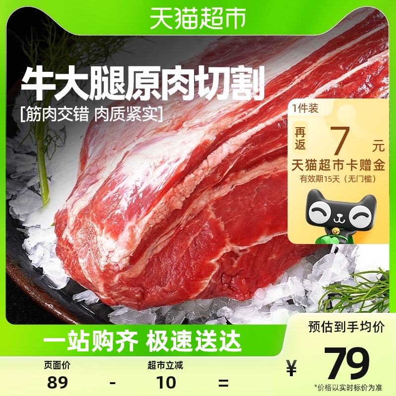88VIP：大希地 生鲜牛腱子肉冷冻炖煮烧烤食材 原切牛腱子1kg 57.75元