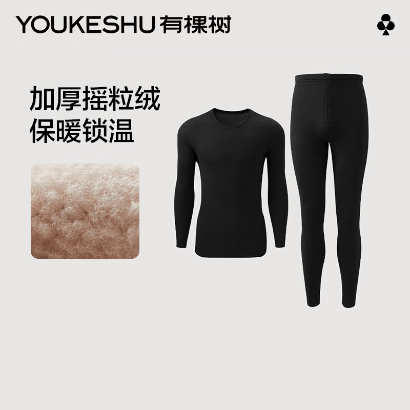 YOUKESHU 有棵树 男士保暖内衣套装 350g 50.5元（需用券）