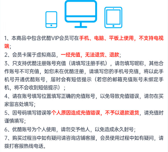 YOUKU 优酷 VIP会员年卡+百度网盘季卡