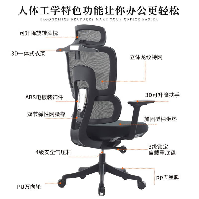 FD·MONSTER 菲迪-至成 F181 人体工学椅 海绵座垫+2D扶手+3D腰托-黑升级版 235