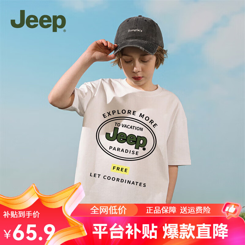 Jeep 吉普 童装儿童短袖t恤2024夏季女童宽松上衣中大童半袖男童T恤 D342NT1371