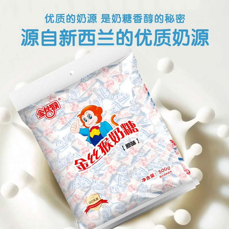 年货品 金丝猴圆柱奶糖500g（原味） 券后19.8元