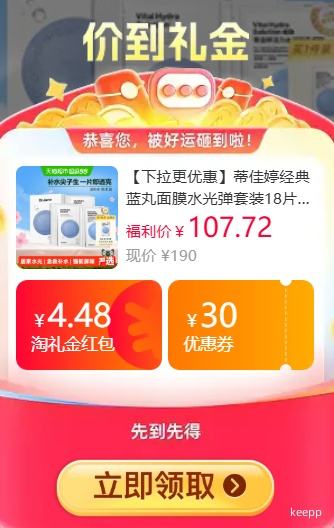 dr.jart 蒂佳婷 经典蓝丸面膜水光弹套装 18片 81.51元包邮+8.36元淘金币 - 86线报
