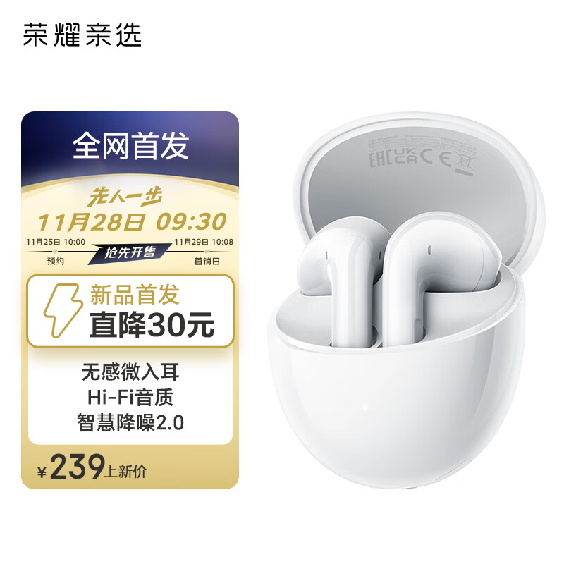 荣耀亲选 耳机TiinLab S7 舒适佩戴 Hi-Fi音质 智慧降噪2.0 36小时长续航 239元