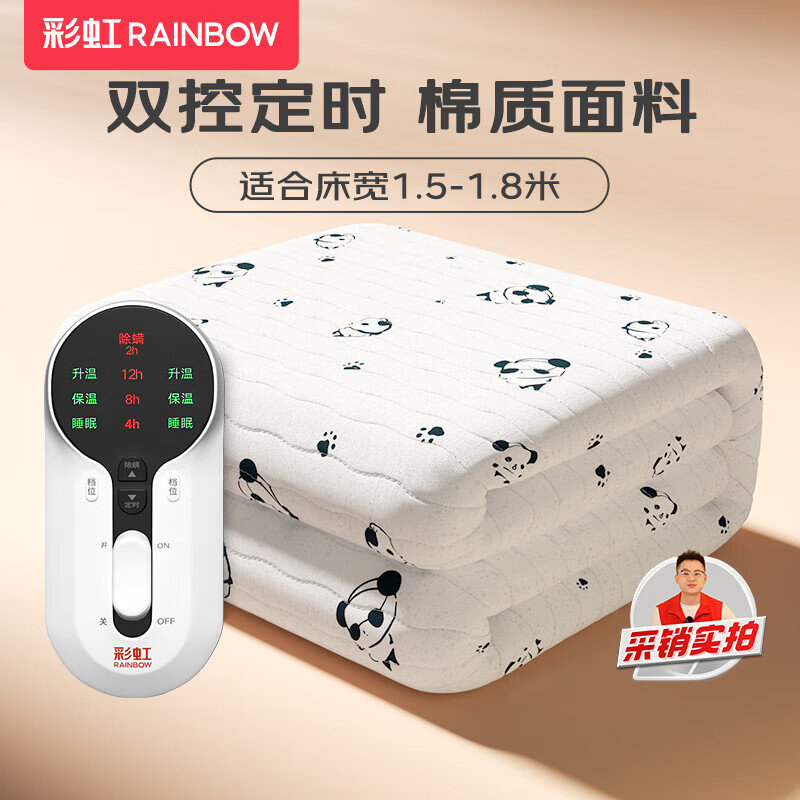 RAINBOW 彩虹 AUX 奥克斯 TT180 x 150-12X 双控除螨电热毯 180*150cm 259元（需用券）