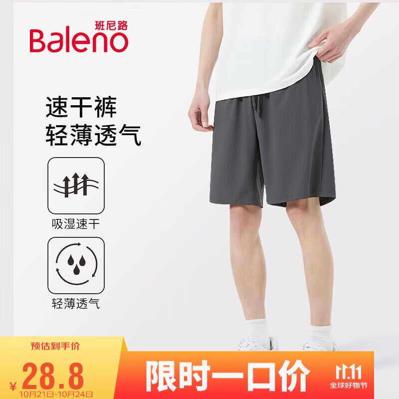 Baleno 班尼路 男士休闲裤 100120073004 27.32元