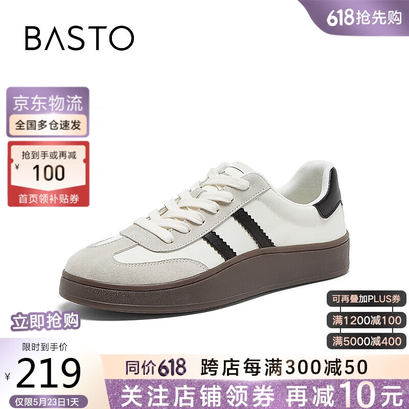 BASTO 百思图 24春运动德训鞋平跟男休闲鞋J2397AM4 米白/浅灰/黑色 41 189元