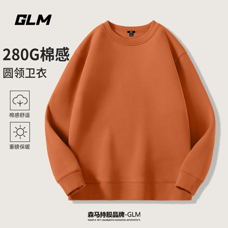 GLM 森马品牌圆领卫衣男生2025春季青少年宽松大码男士潮牌外套 暖橘#GL纯色 