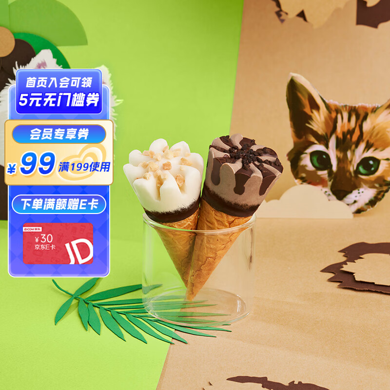 可爱多 和路雪 迷你可爱多萨摩椰椰子+小奶豹布朗尼咖啡冰淇淋 20g*10支 5.03