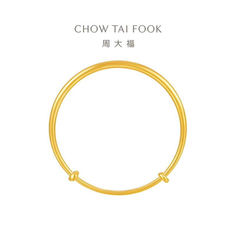 CHOW TAI FOOK 周大福 素圈黄金手镯女 EOF1421 约13.39g 8997.87元包邮（约671元/g，双