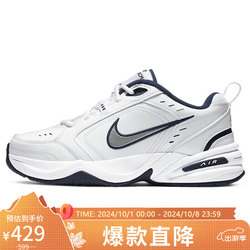 NIKE 耐克 Air Monarch IV 男子训练鞋 415445-102 ￥429