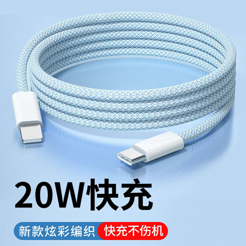 洛斯达 PD20W 编织 苹果快充数据线1米 7.8元（需买2件，需用券）