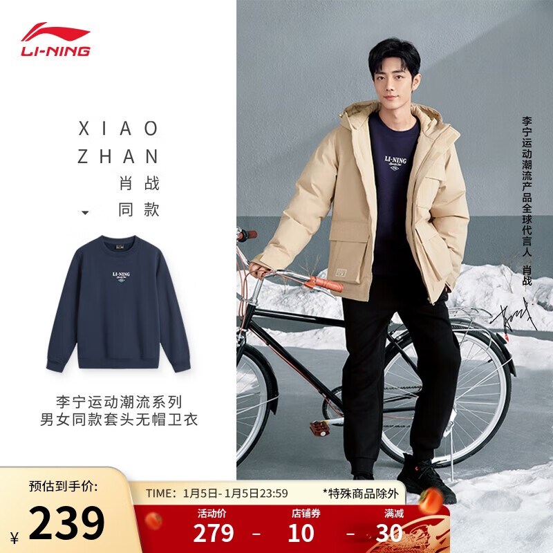 LI-NING 李宁 加绒保暖卫衣男秋冬新款简约百搭运动上衣AWDU679 202.33元（需买3