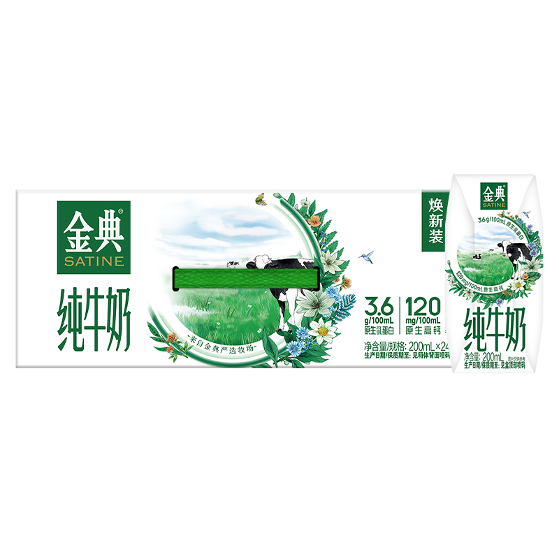 闭眼买、Plus会员：金典 全脂纯牛奶 200ml×24盒 3.6g优质蛋白 39.72元（需凑单