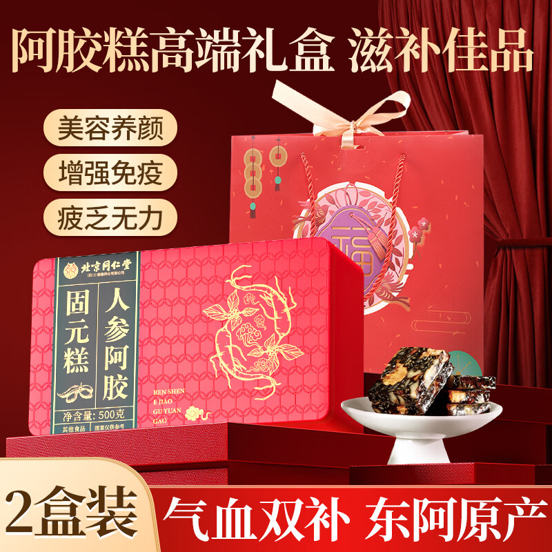 若小姐 阿胶糕正品手工阿胶固元糕膏气血调理礼盒送妈妈女友节日礼物 人