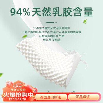 QINGYOU 清幽 泰国进口狼牙乳胶枕+防螨内套60*36*8/10 ￥33.2