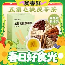 福東海 五指毛桃茯苓湿气茶 150g*2盒 29.9元（需用券）
