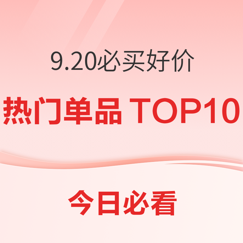 今日必看：京东超市黑五活动可领满200减20元券，多品类绝对值一键查看 能